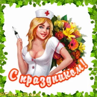 Стикер 9 из набора «@Elena_stickers Праздники в мае, кроме 1 и 9 мая»