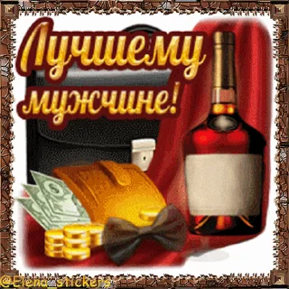 Стикер 13 из набора «Праздники ноября @Elena_stickers»