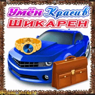 Стикер 15 из набора «Праздники ноября @Elena_stickers»
