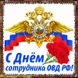 Стикер 19 из набора «Праздники ноября @Elena_stickers»