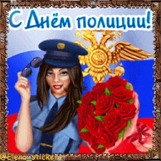 Стикер 20 из набора «Праздники ноября @Elena_stickers»