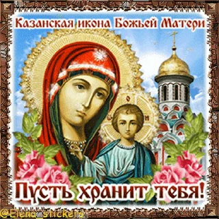 Стикер 4 из набора «Праздники ноября @Elena_stickers»