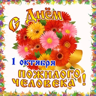 Стикер 1 из набора «Праздники октября @Elena_stickers»