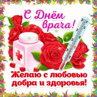 Стикер 2 из набора «Праздники октября @Elena_stickers»
