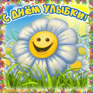 Стикер 11 из набора «Праздники октября @Elena_stickers»