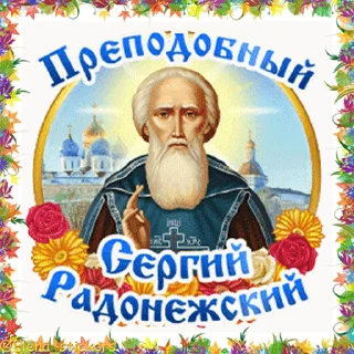 Стикер 12 из набора «Праздники октября @Elena_stickers»