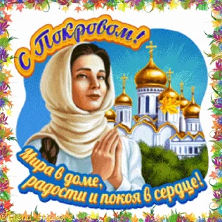 Стикер 18 из набора «Праздники октября @Elena_stickers»