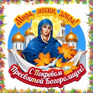 Стикер 19 из набора «Праздники октября @Elena_stickers»