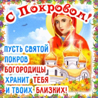 Стикер 20 из набора «Праздники октября @Elena_stickers»