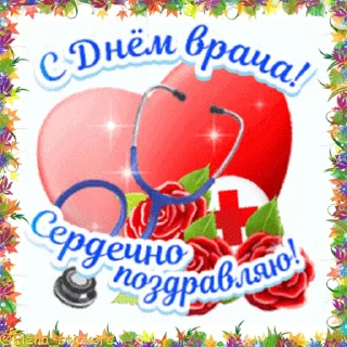 Стикер 3 из набора «Праздники октября @Elena_stickers»