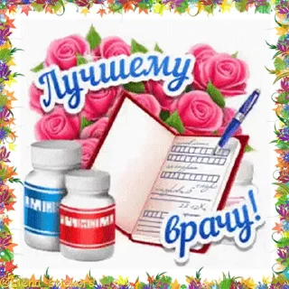 Стикер 4 из набора «Праздники октября @Elena_stickers»