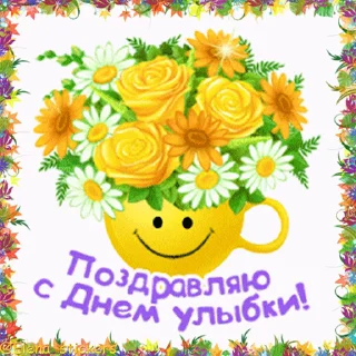 Стикер 8 из набора «Праздники октября @Elena_stickers»