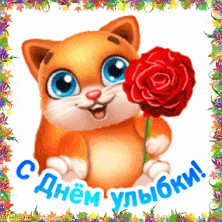Стикер 9 из набора «Праздники октября @Elena_stickers»
