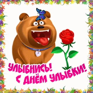 Стикер 10 из набора «Праздники октября @Elena_stickers»