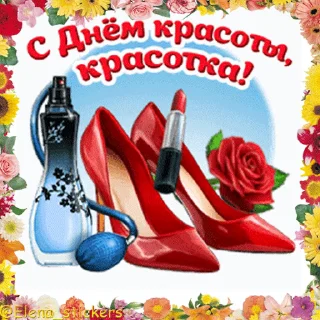 Стикер 11 из набора «Праздники сентября @Elena_stickers»