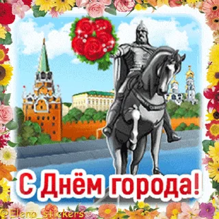 Стикер 13 из набора «Праздники сентября @Elena_stickers»