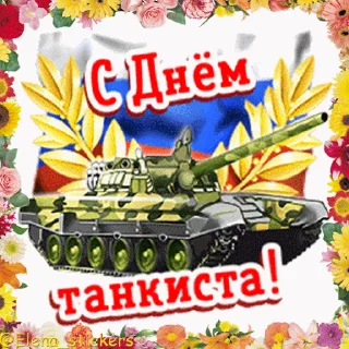 Стикер 14 из набора «Праздники сентября @Elena_stickers»