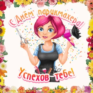 Стикер 16 из набора «Праздники сентября @Elena_stickers»