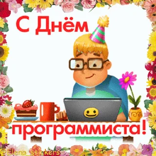 Стикер 17 из набора «Праздники сентября @Elena_stickers»