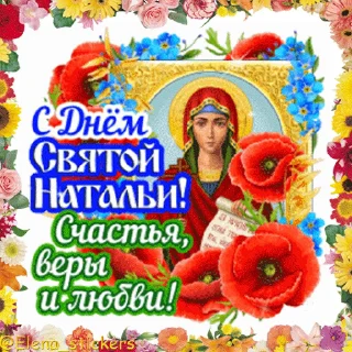 Стикер 18 из набора «Праздники сентября @Elena_stickers»