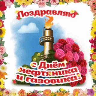 Стикер 6 из набора «Праздники сентября @Elena_stickers»