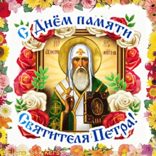 Стикер 7 из набора «Праздники сентября @Elena_stickers»