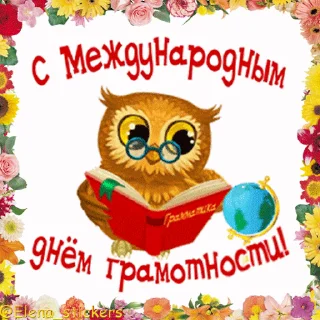 Стикер 8 из набора «Праздники сентября @Elena_stickers»