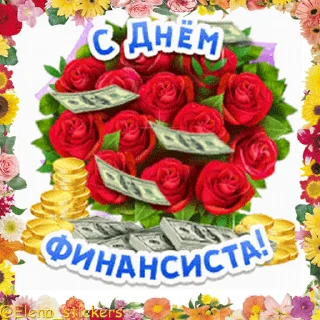 Стикер 9 из набора «Праздники сентября @Elena_stickers»