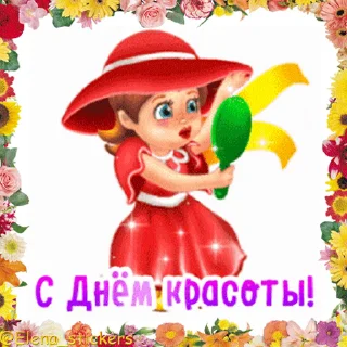 Стикер 10 из набора «Праздники сентября @Elena_stickers»