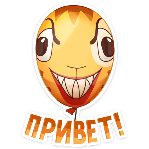 Стикер 18 из набора «Ночь ужаса :: @stickroom»
