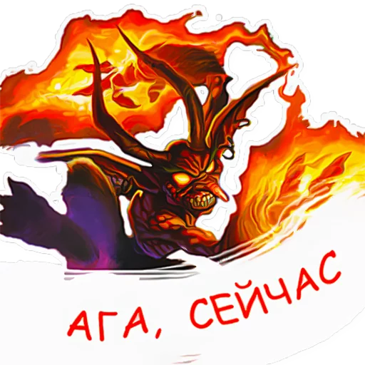 Стикер 1 из набора «Hearthstone фразочки»