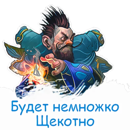 Стикер 2 из набора «Hearthstone фразочки»