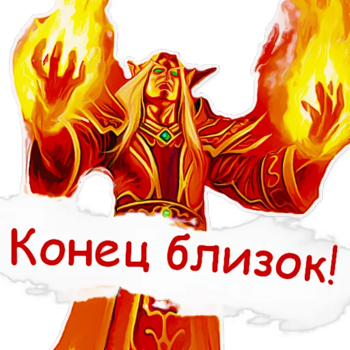 Стикер 11 из набора «Hearthstone фразочки»