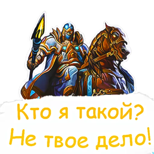Стикер 15 из набора «Hearthstone фразочки»