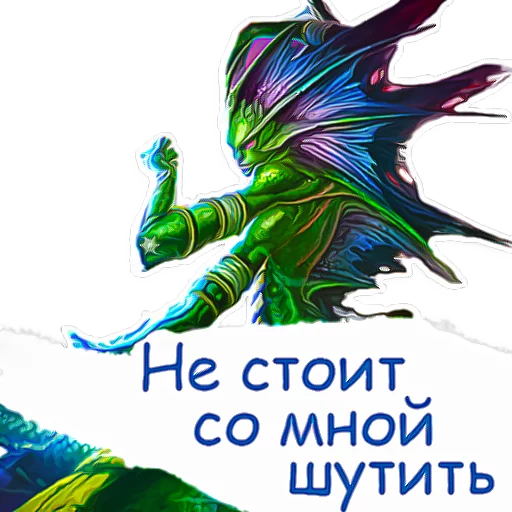 Стикер 18 из набора «Hearthstone фразочки»