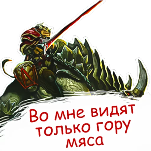 Стикер 4 из набора «Hearthstone фразочки»