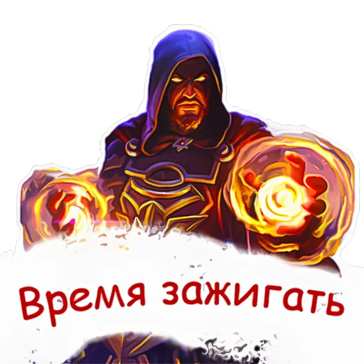 Стикер 5 из набора «Hearthstone фразочки»