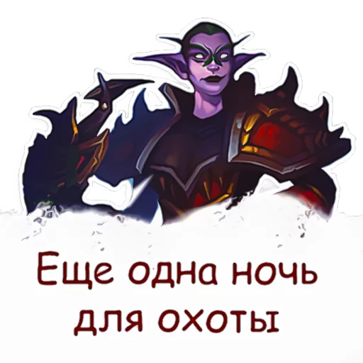 Стикер 6 из набора «Hearthstone фразочки»