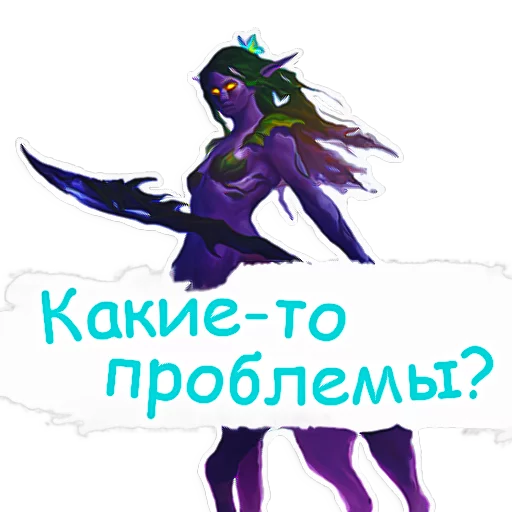 Стикер 10 из набора «Hearthstone фразочки»