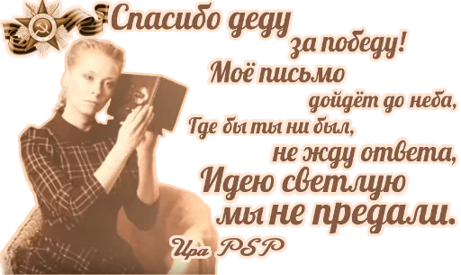 Стикер 1 из набора «irapsp»