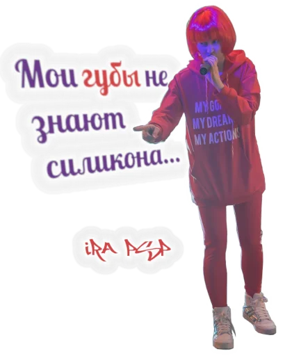 Стикер 12 из набора «irapsp»