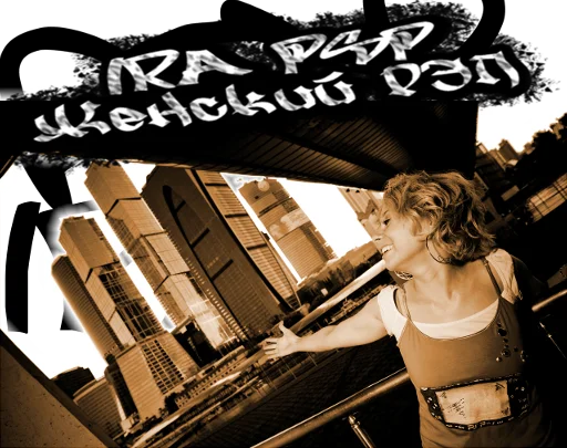 Стикер 7 из набора «irapsp»