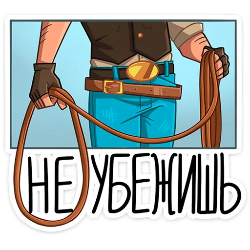 Стикер 14 из набора «Джон и Хуан @stickers_vk»