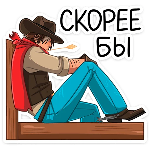 Стикер 16 из набора «Джон и Хуан @stickers_vk»