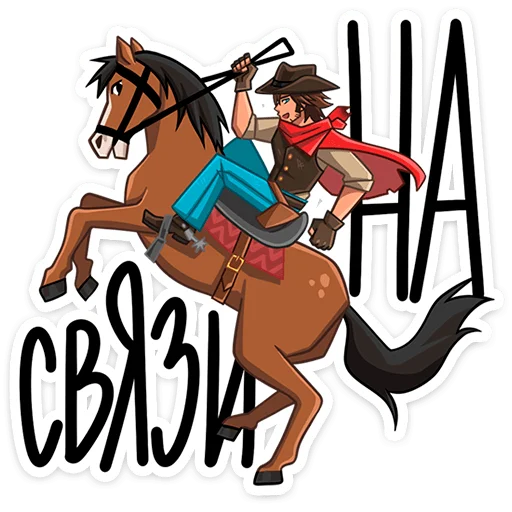 Стикер 19 из набора «Джон и Хуан @stickers_vk»