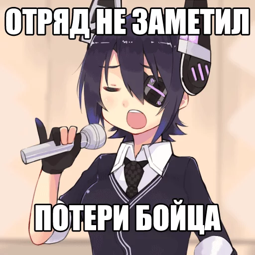 Стикер 11 из набора «KantaiConcert»