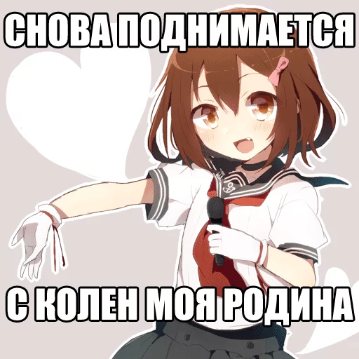 Стикер 12 из набора «KantaiConcert»