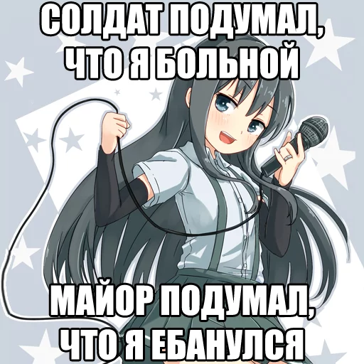 Стикер 15 из набора «KantaiConcert»
