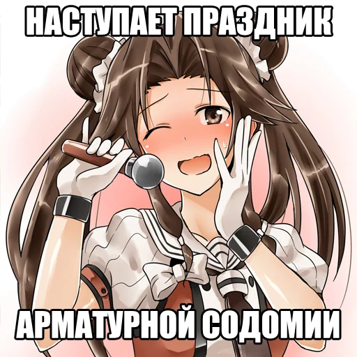 Стикер 18 из набора «KantaiConcert»