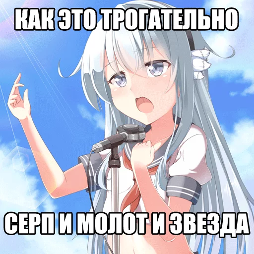 Стикер 5 из набора «KantaiConcert»